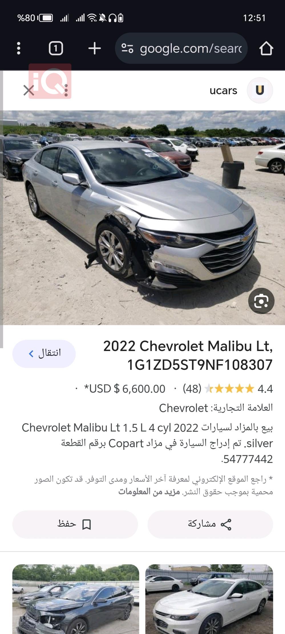 شيفروليه ماليبو